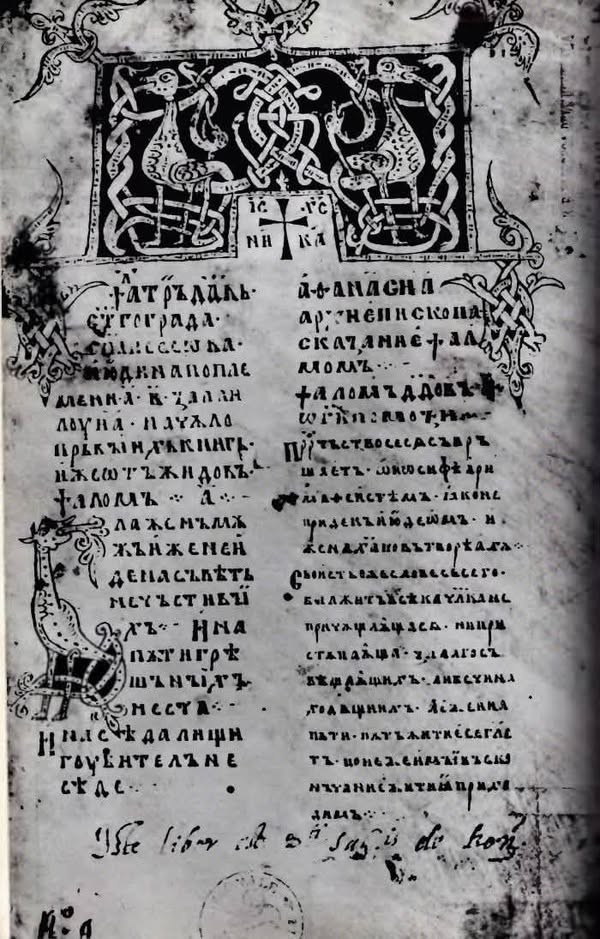 Пред речиси 800 години, во Охридскиот крај бил создаден ракопис кој преживеал векови – а денес се чува во Болоња, Италија
