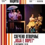 Гостуваат театри од Србија, Хрватска, Чешка и од Шпанија