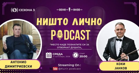 Коки Јанков во „Ништо лично“:  Со „Виолиона и гитара“ од штипските кафеани, преку скопските кафулиња и клубови, VIA Македонија до вечноста