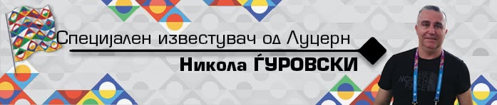 Седлоски: Нашите индивидуални грешки Швајцарија сурово ги казни