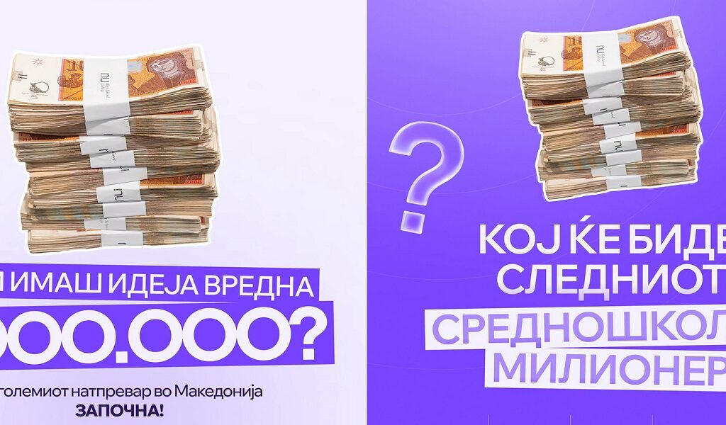 Кои средношколци ќе го освојат милионот? Започна натпреварот за најдобра бизнис-идеја