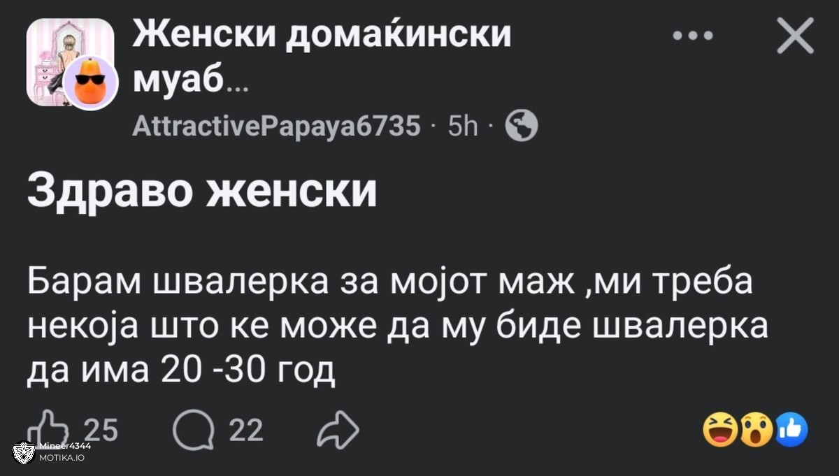 Секој со своите проблеми