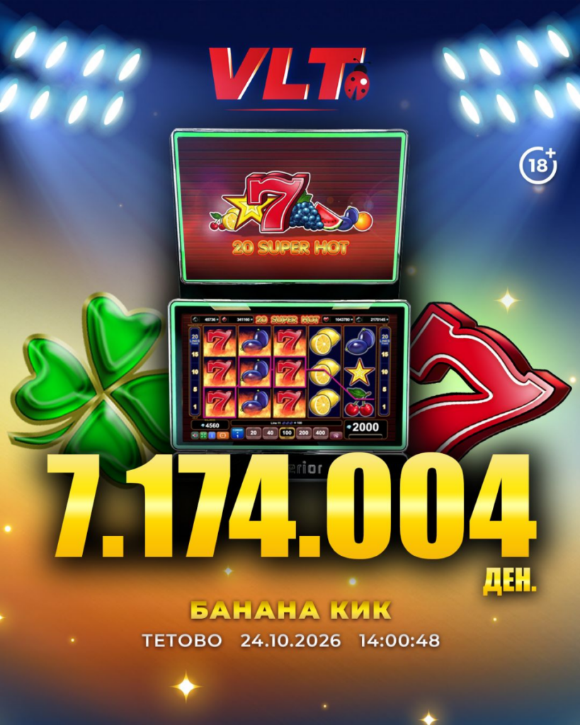Среќни ВЛТ вести: Играч од Тетово освои Супер милионер вреден 7.174.004 денари