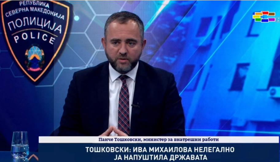 (ВИДЕО) Тошковски: Ива Михаилова нелегално ја напуштила државата, по неа ќе биде распишана меѓународна потерница