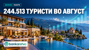 Над 244.000 туристи во август: Туризмот продолжува да ја поддржува домашната економија