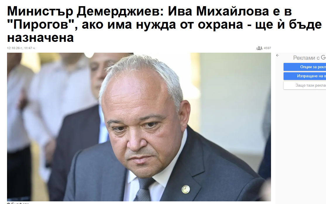 Министерот за внатрешни работи ветува обезбедување за Михаилова ако е потребно