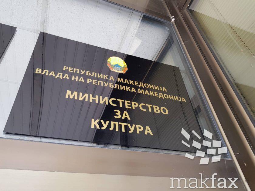Објавен е Конкурсот за доделување на државната награда „Мито Хаџи Василев-Јасмин“ за 2026 година
