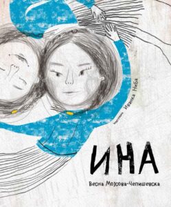 Објавена е „ИНА“: Весна Мојсова-Чепишевска со прва книга за деца