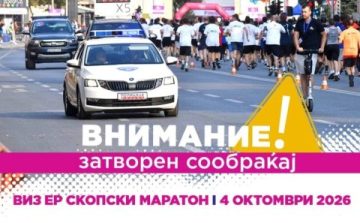 СЕ ЗАТВОРААТ ГЛАВНИ УЛИЦИ ВО СКОПЈЕ: Посебен режим на движење утре наутро поради Виз Ер Скопски маратон