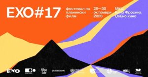 Во понеделник започнува 17. издание на фестивалот за планински филм ЕХО: пет дена, 49 филмови и љубов кон природата