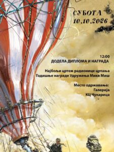 Македонската стрип-авторка Дона да Видра гостува на фестивал во Белград