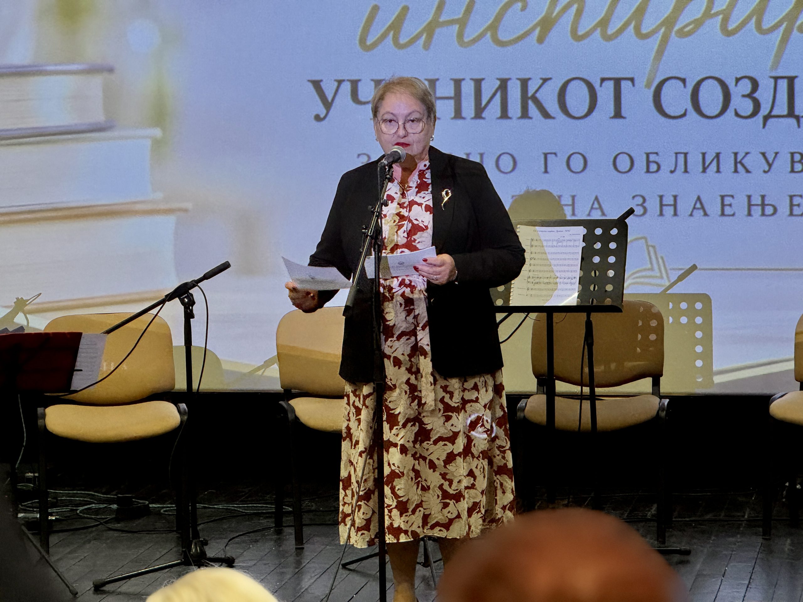 Одбележан 5 Октомври – Светскиот ден на учителите, доделени признанија на 13 најдобри наставници за учебната 2025-2026 година