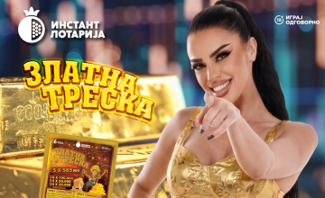 Инстант лоз „Златна треска“ на Државна лотарија