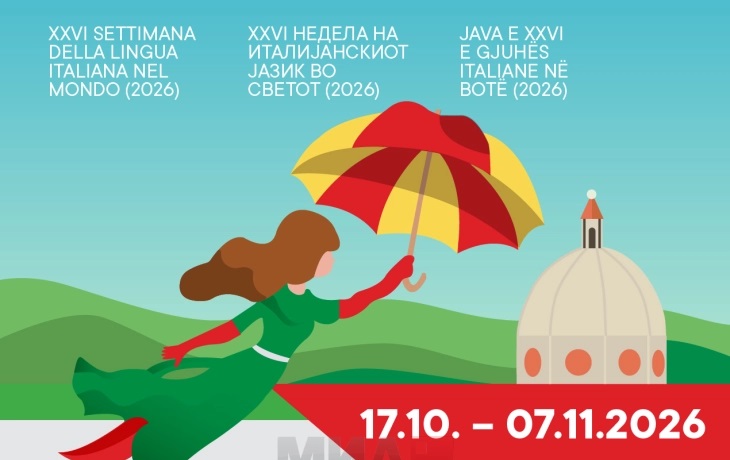 Со конференции, изложби и филмски проекции ќе биде одбележана 26. Недела на италијанскиот јазик во светот