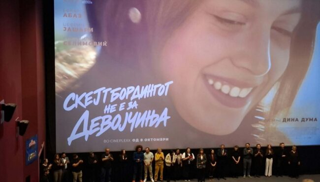 „СКЕЈТАЊЕТО НЕ Е ЗА ДЕВОЈЧИЊА“ НА ДИНА ДУМА ИГРА ВО КИНО ВО СКОПЈЕ, ВЕЛЕС И ШТИП