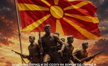 Свечена програма утре по повод јубилејот 85 години од Народното востание