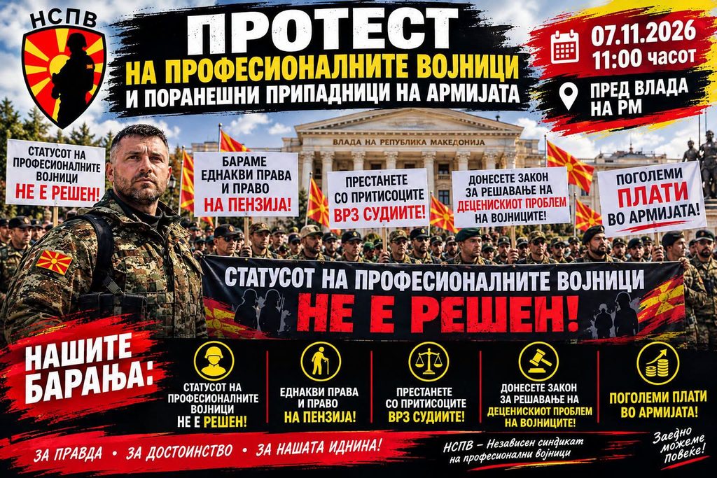 Војниците излегуваат на протест пред Владата – жестоки обвинувања кон Мисајловски за лаги и празни ветувања