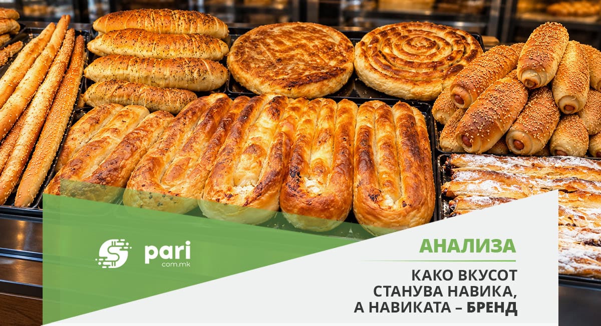 Баничките се продаваат како алва: „Милениум“ – мала пекара со добра заработка
