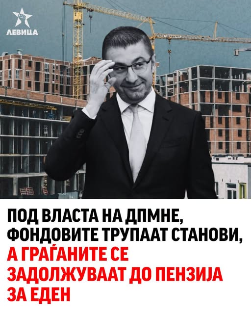 Левица: Колку илјади станови треба да се соберат во рацете на малкумина?